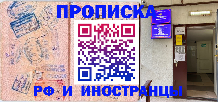 прописка для кредита в Струнино